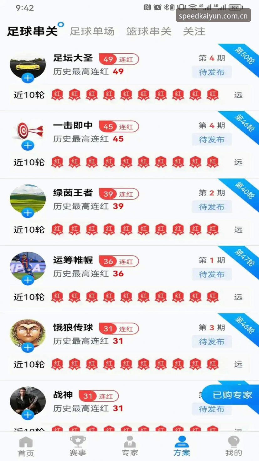 开云体育移动端下载最新版 深度揭秘:开云体育移动端下载最新版如何重塑用户赛事体验